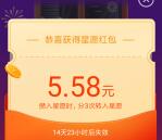 支付宝福卡抽奖领5.58元心愿红包 可直接转入余额宝提现