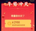 微信支付有优惠小游戏领取最高1万元零钱提现免手续费