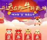 交银理财牛转乾坤开福袋抽5元微信立减金、索尼蓝牙耳机