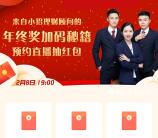 招商银行年终奖直播预约抽0.18-88元现金 可提现三类卡