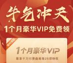 酷狗音乐牛气冲天活动领1个月豪华VIP会员 亲测秒到账