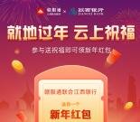 支付宝赣服通抽0.18-66元实体店通用红包 亲测中0.18元