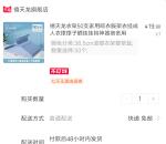 淘宝0元撸一个实物商品包邮 只要集齐了五福的都可以