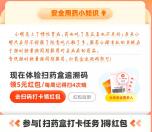 支付宝扫药盒码打卡领5元支付宝红包 需要连续打卡4天