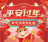 平安陆金所新用户首投1元送50元现金红包 2个工作日到账