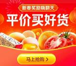 美团优选新用户0.01元撸零食日用品 邀请好友送15元红包