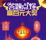 中国银行答题点灯抽1-3元微信立减金 亲测中1元秒到账