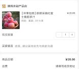 百度APP简单做任务0元包邮领3斤水果 下载3个app即可