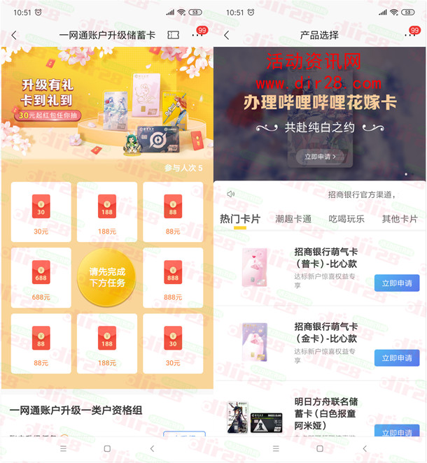 招商银行一网通账户升级一类户领30-888元现金红包奖励