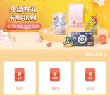 招商银行一网通账户升级一类户领30-888元现金红包奖励