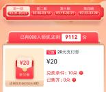 交通银行交好运活动集小红花领20元支付券 二类卡也可以