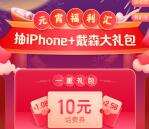 陆金所元宵福利汇集卡送1.08-88.8元现金、1000元京东卡