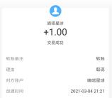 嘀嗒星球看视频开宝箱送现金 满1元提现到支付宝秒到账