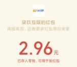 白蛇传手游简单试玩50级领取2-5元微信红包 亲测2.96元