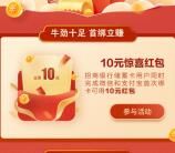 招商银行绑卡领取16.6元现金红包 还可每天抽现金红包