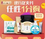 建行龙支付0.01元撸实物商品包邮 亲测0.01元购买50个口罩