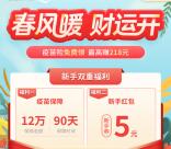 苏宁金融开通小金罐活动领15元现金红包 可提现银行卡