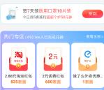 菜鸟裹裹0元领取10个医用口罩包邮 需连续签到7天领取