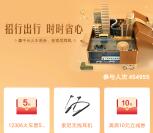 招商银行体验简单小任务抽0.58-666元现金 亲测中0.58元