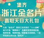 天目新闻答题领取1元支付宝现金 9题全对瓜分5000元现金