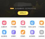 一键转发免费领取微博会员7天秒到账 需要微博会员的上