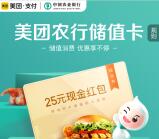 美团简单领30元无门槛通用现金券 亲测0.06充30个Q币秒到