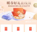 招商银行暖春好礼必中0.38-888元现金红包、1-2元还款金