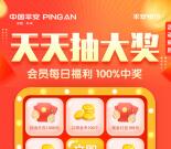 平安口袋银行天天抽大奖活动抽0.1-1000元现金红包奖励