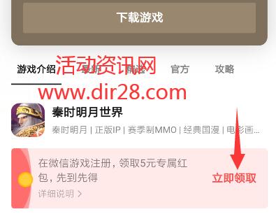 秦时明月世界微信端多个活动领取2-188元微信红包奖励