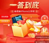 支付宝多个活动答题和关注领1-5元支付宝红包 亲测1.1元