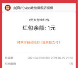 淘宝靓上加靓抽奖必中1元无门槛红包 可全淘宝购物抵扣