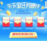 支付宝超级联盟2个活动抽最高88元现金红包 亲测中0.32元