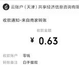 白手APP下载简单领取多个微信红包 亲测1.09元秒推零钱