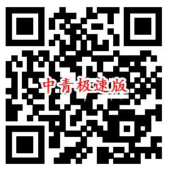 中青看点极速版一键加桌秒领取0.3元微信红包 无需下载