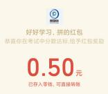 裴讯科技未成年性教育答题抽0.3-0.7元微信红包 亲测中0.5元