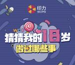 印享星猜十八岁抽腾讯视频/爱奇艺/优酷会员 亲测中7天腾讯会员