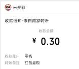 欢乐爆破、头号悬赏微信小程序领2.4元微信红包秒推零钱