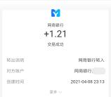 支付宝网商银行领取1.2元转账红包 可转账给自己秒到账