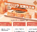 新网春暖特惠季：0元邮箱、建站服务，1元域名，39元虚机