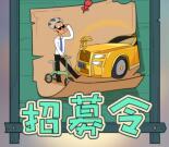 招商银行壕车代驾招募令必中0.2-188元现金 可提现三类卡