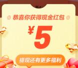 蘑菇街新老用户领5-100元现金红包 可直接提现到银行卡