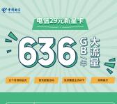 免费得130元话费+12个月腾讯视频/爱奇艺会员
