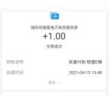 简单每天撸骗子软件1元现金 可直接提现支付宝不秒到