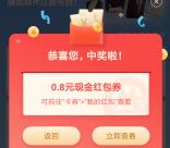 招商银行招牌播客预约直播抽0.5-0.8元现金红包、5-8元商城券