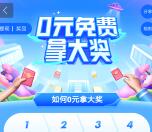 百度地图0元拿大奖分享领2-100元现金红包、网盘会员