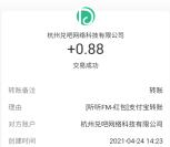 听听FM世界读书日抽多个支付宝现金 亲测中1.54元秒到