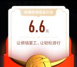 夸克浏览器劳动大挑战送最高2021元支付宝现金 满10元提现