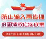 武汉疾控巩固消除疟疾成果答题抽1-50元微信红包 亲测中1元