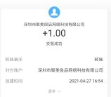 美聚APP注册领1.5元红包 亲测提现1元到支付宝秒到账