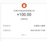 抖音端午假日红包抖一抖领现金 满100元提现支付宝秒到